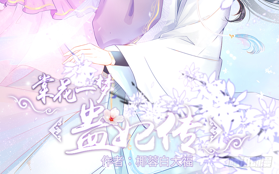 猛吸一口王爷沐浴图(1/2)-第15话