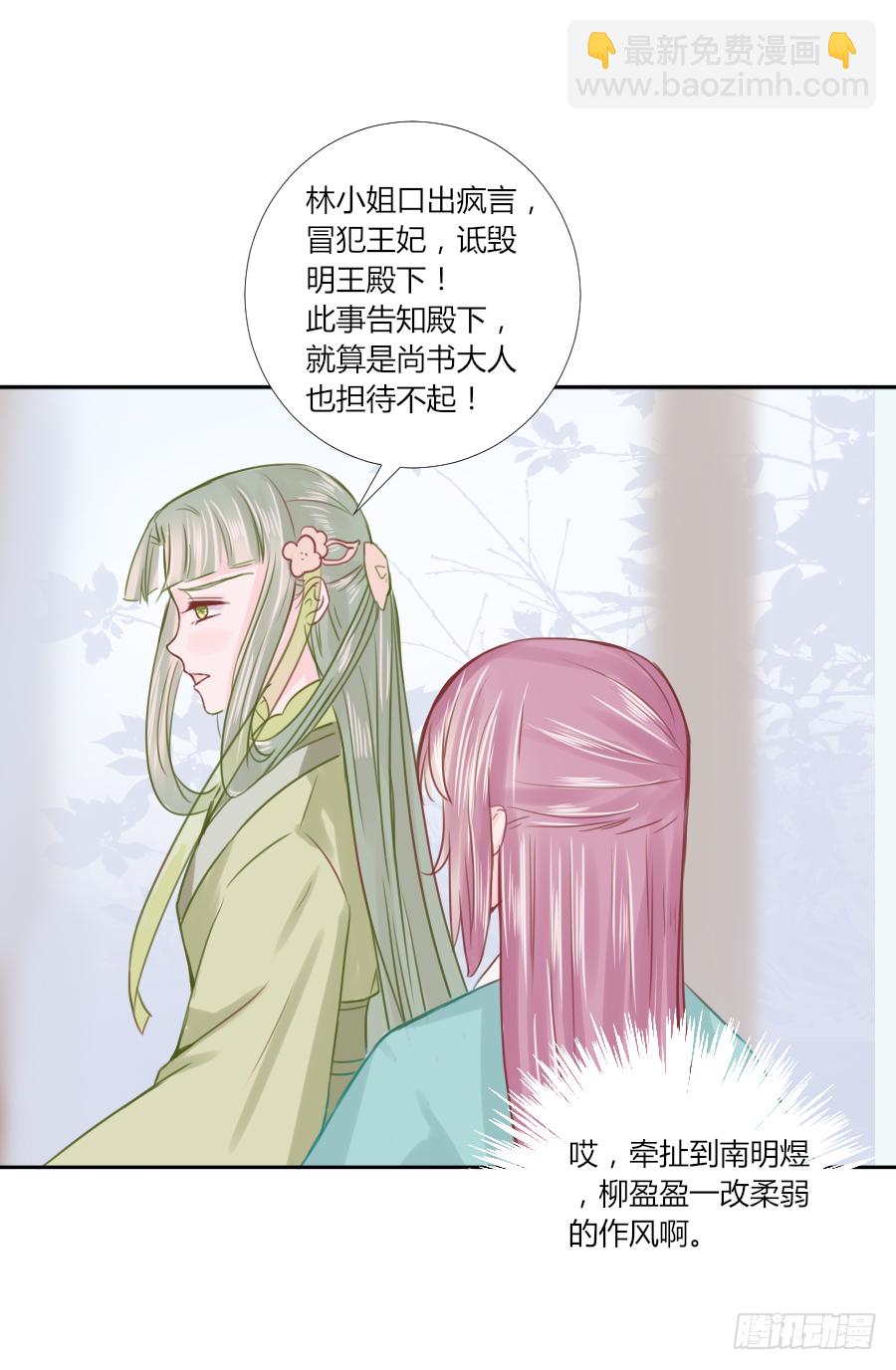 猛吸一口王爷沐浴图(1/2)-第15话