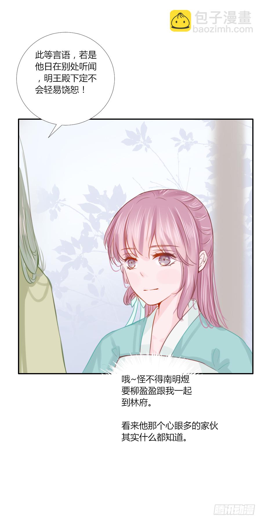 猛吸一口王爷沐浴图(1/2)-第15话