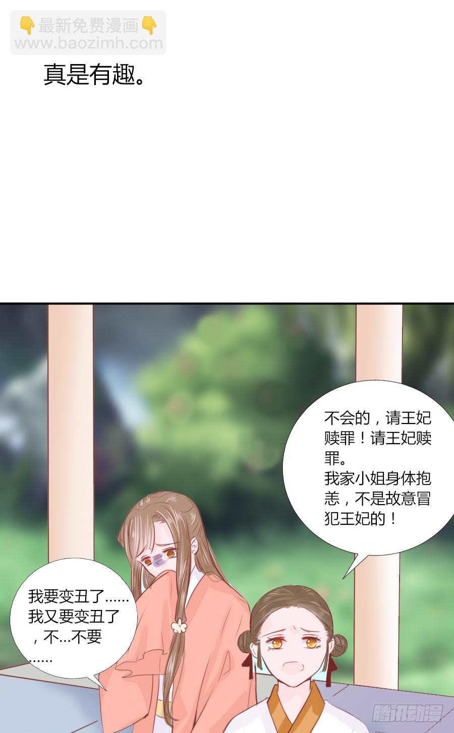 猛吸一口王爷沐浴图(1/2)-第15话