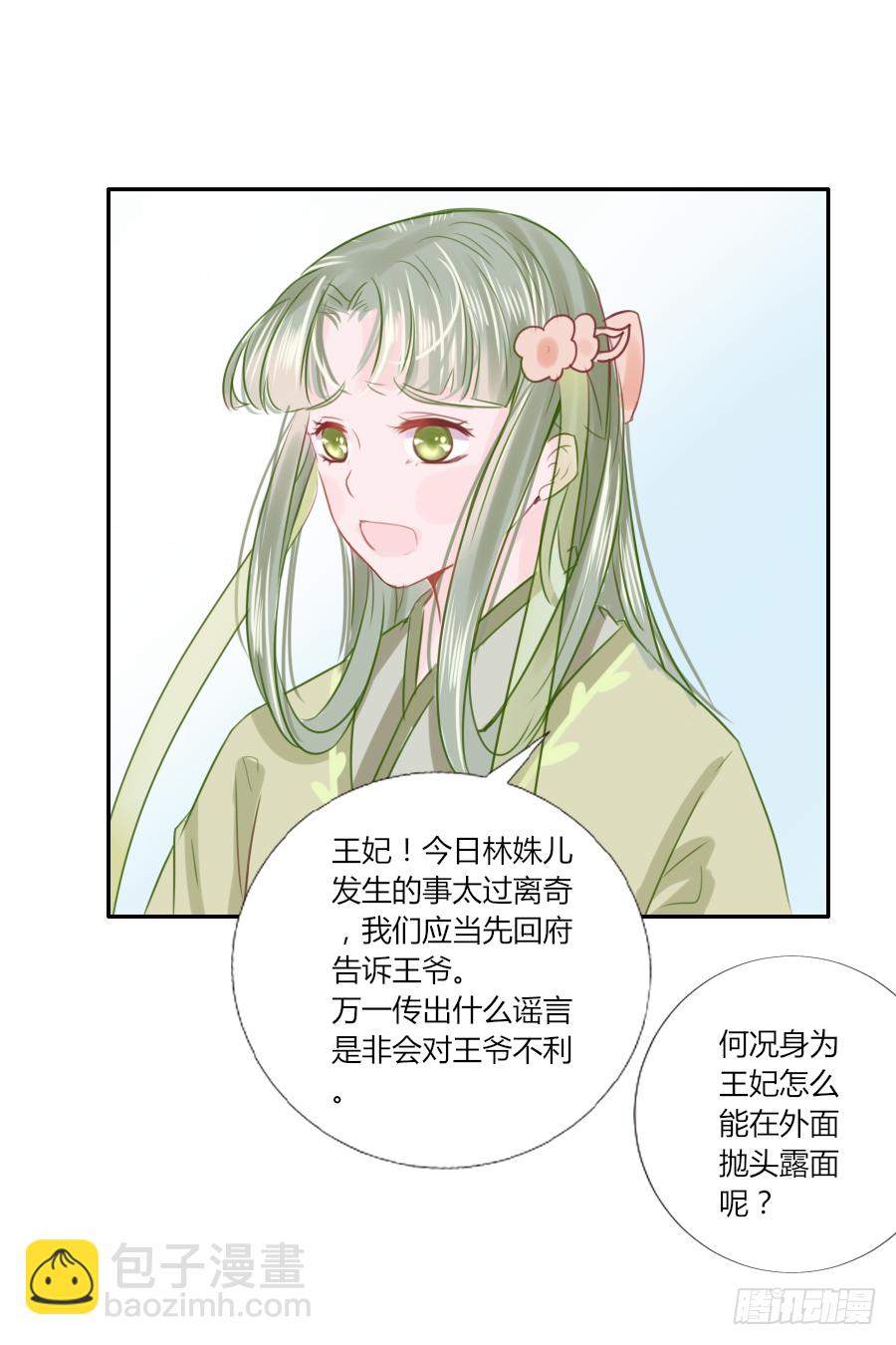 猛吸一口王爷沐浴图(1/2)-第15话