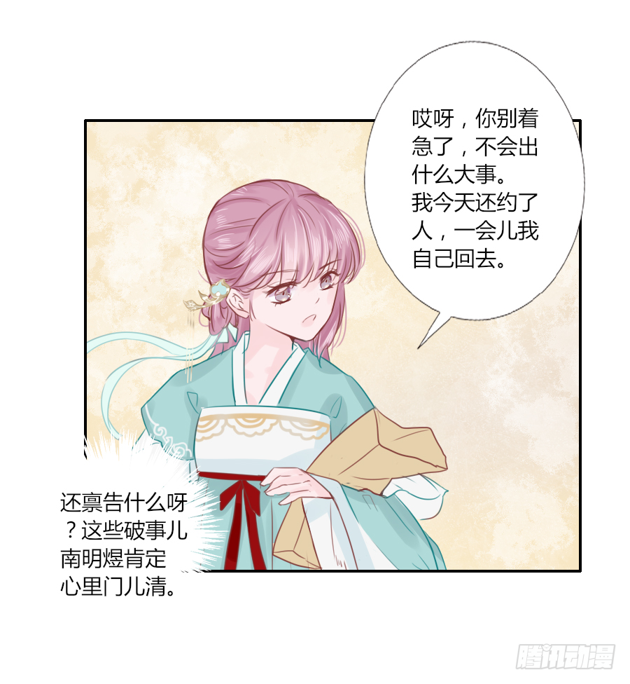 猛吸一口王爷沐浴图(1/2)-第15话