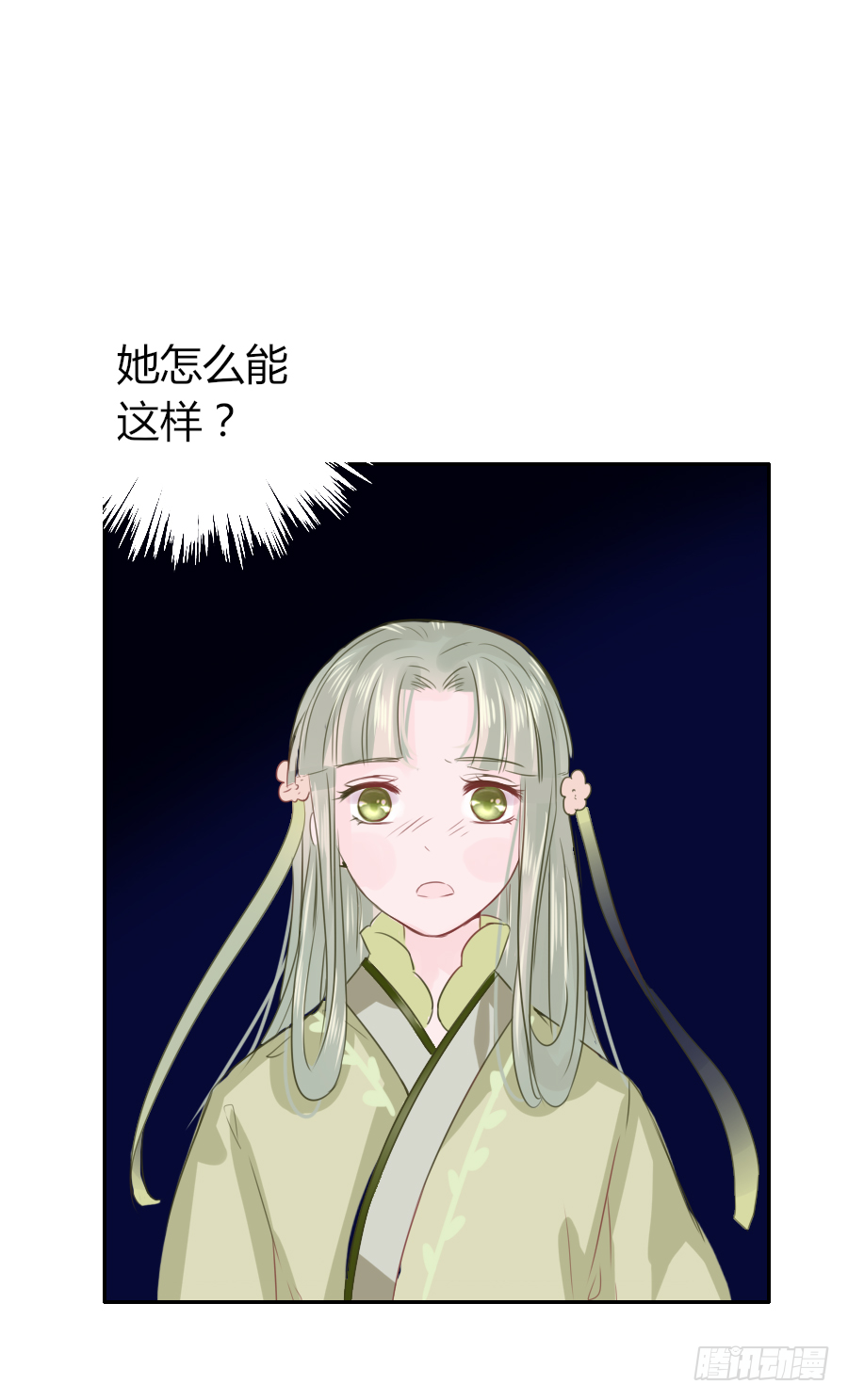 猛吸一口王爷沐浴图(1/2)-第15话