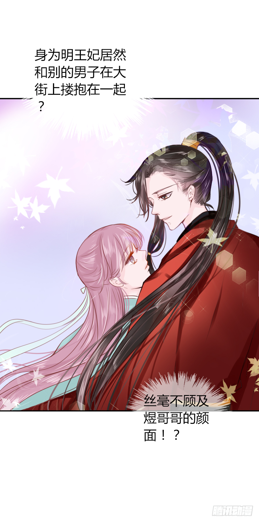 猛吸一口王爷沐浴图(1/2)-第15话