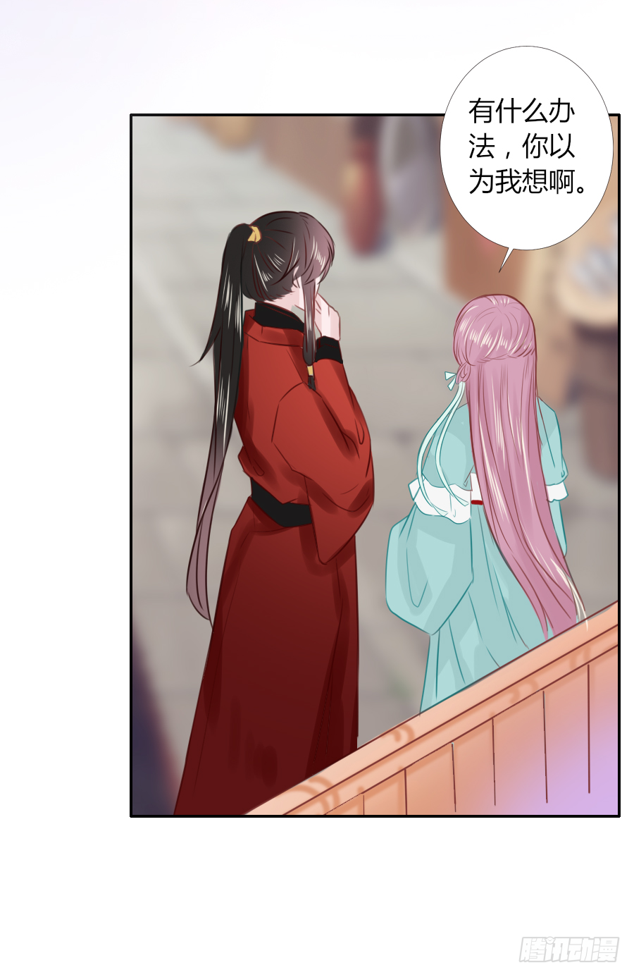 猛吸一口王爷沐浴图(1/2)-第15话