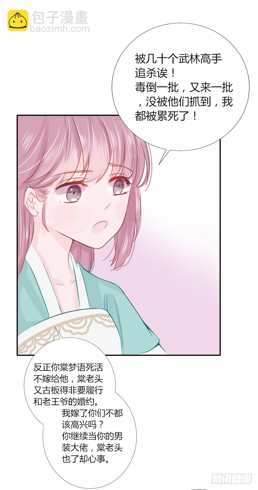 猛吸一口王爷沐浴图(1/2)-第15话