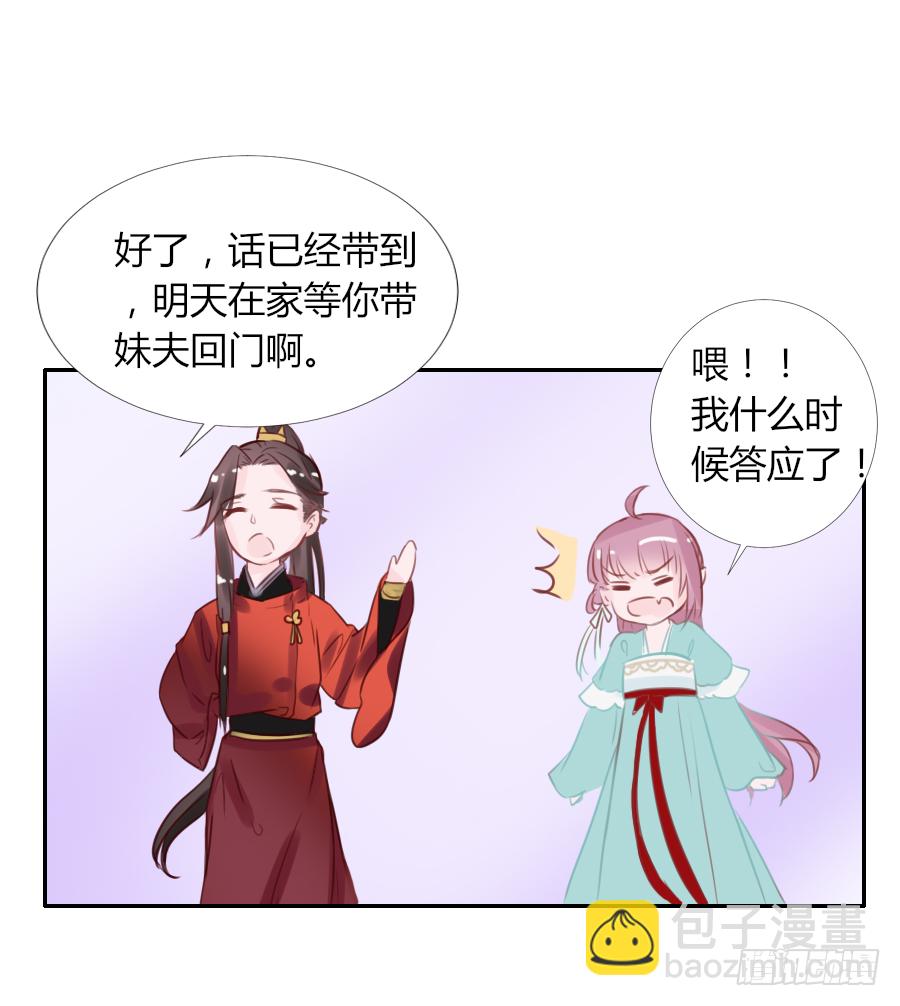 猛吸一口王爷沐浴图(1/2)-第15话