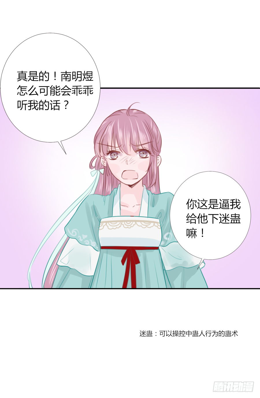 猛吸一口王爷沐浴图(1/2)-第15话