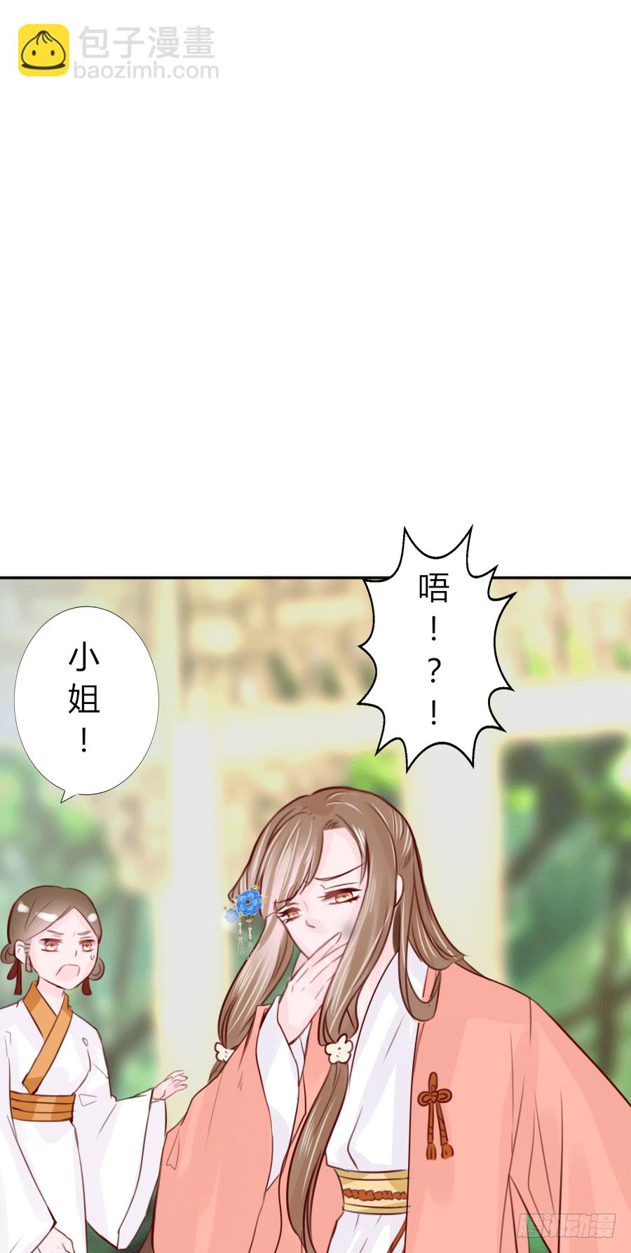 猛吸一口王爷沐浴图(1/2)-第15话