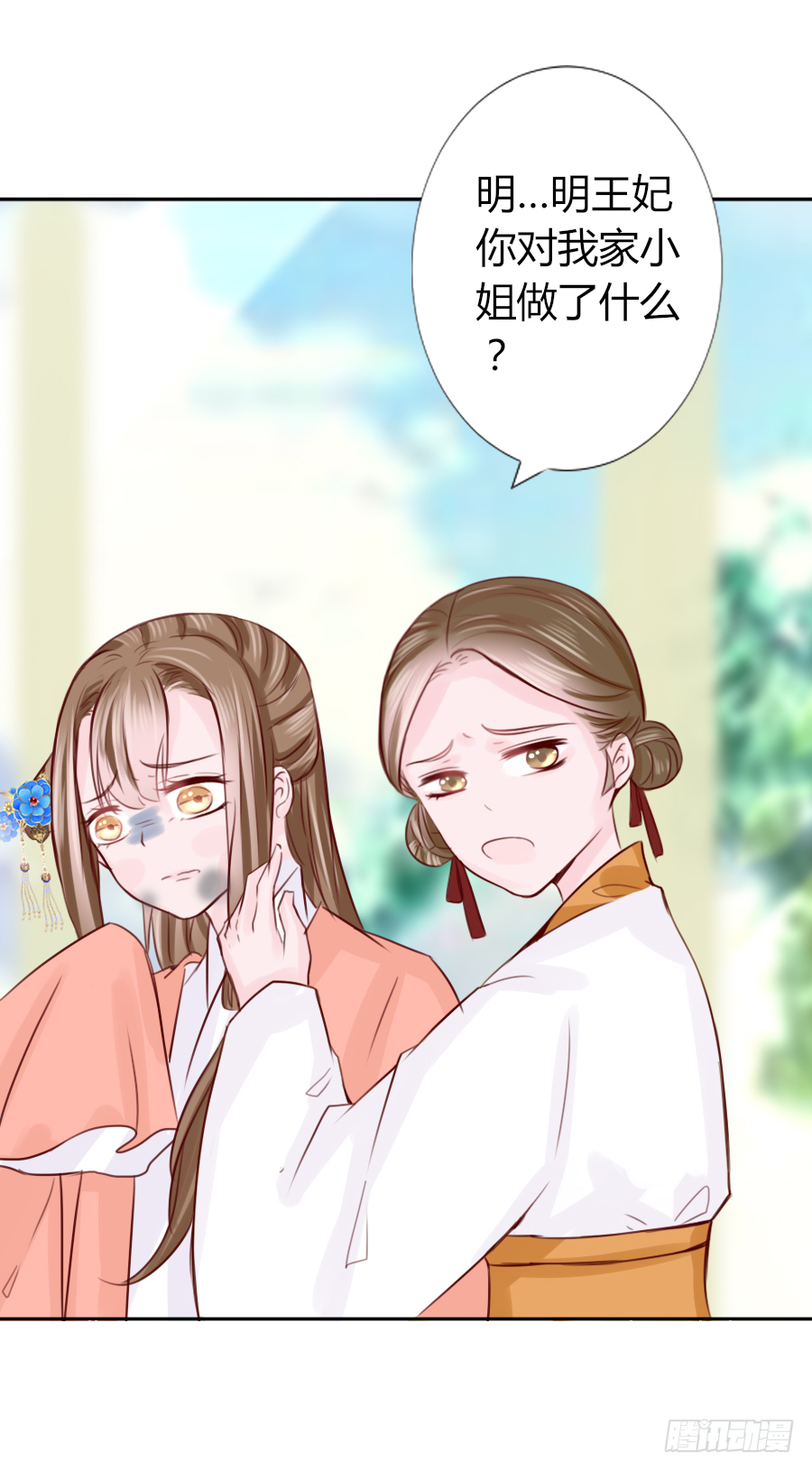 猛吸一口王爷沐浴图(1/2)-第15话