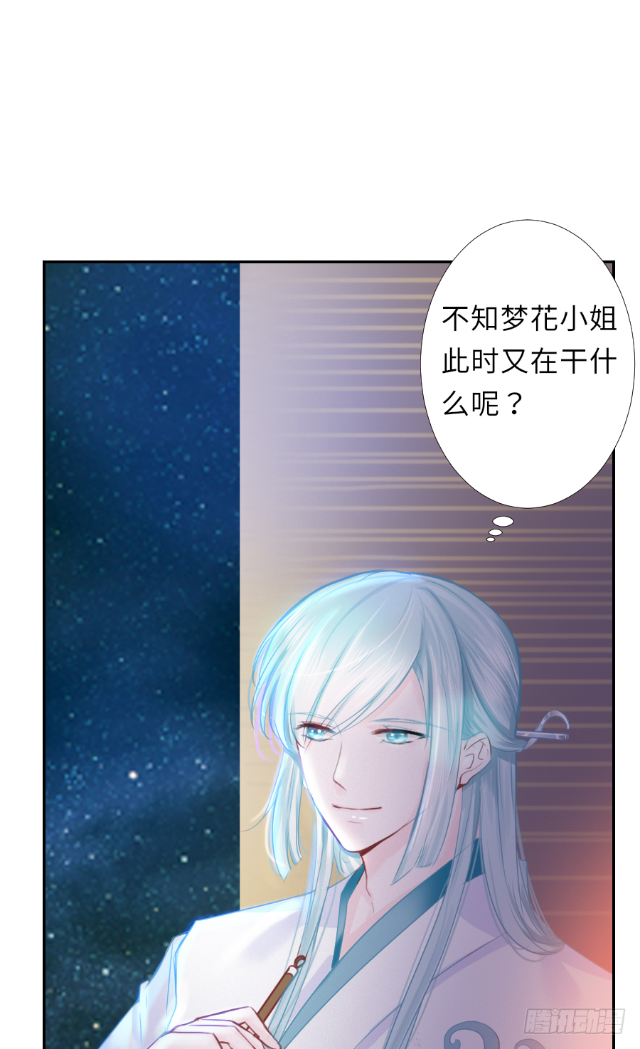 我暗恋的心情你能否感受到(1/2)-第17话