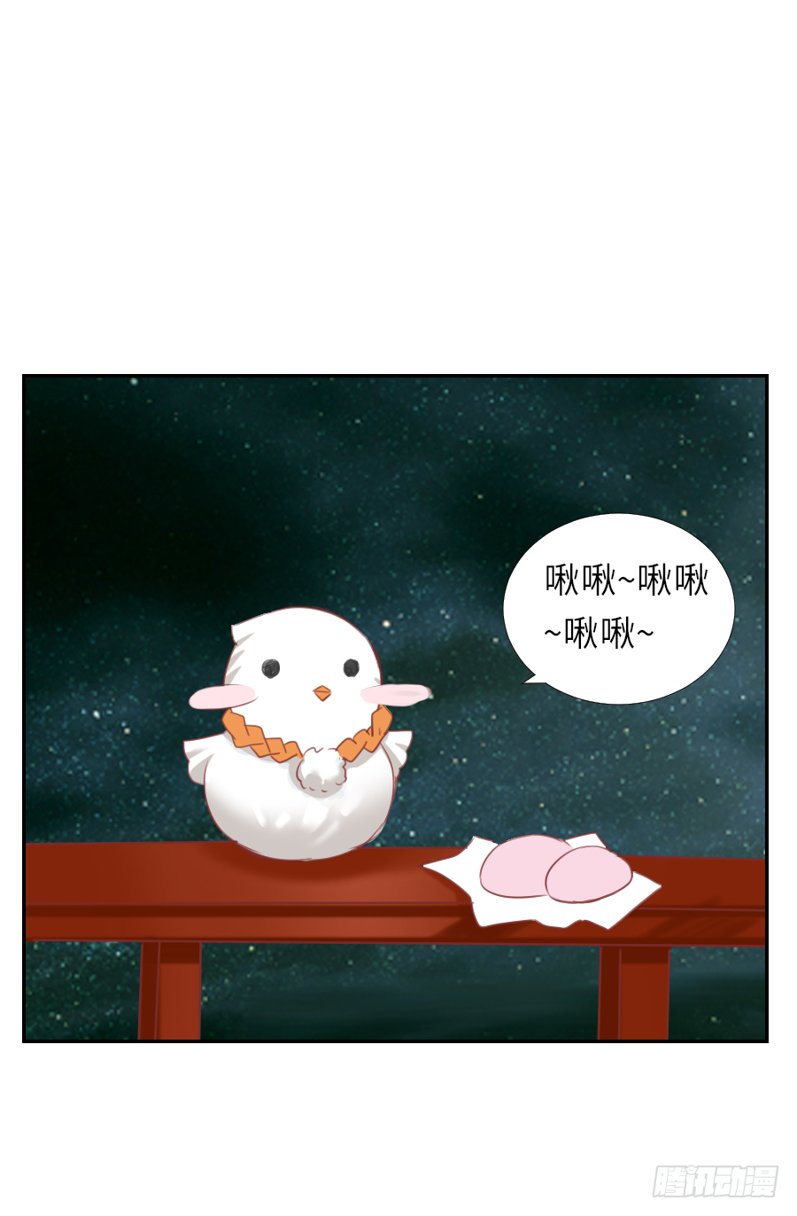 我暗恋的心情你能否感受到(1/2)-第17话