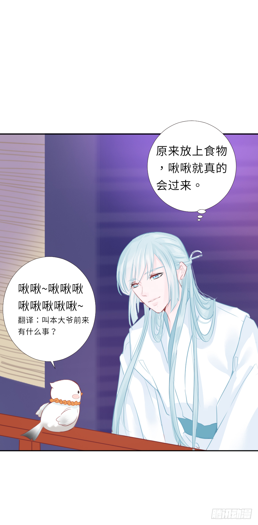 我暗恋的心情你能否感受到(1/2)-第17话