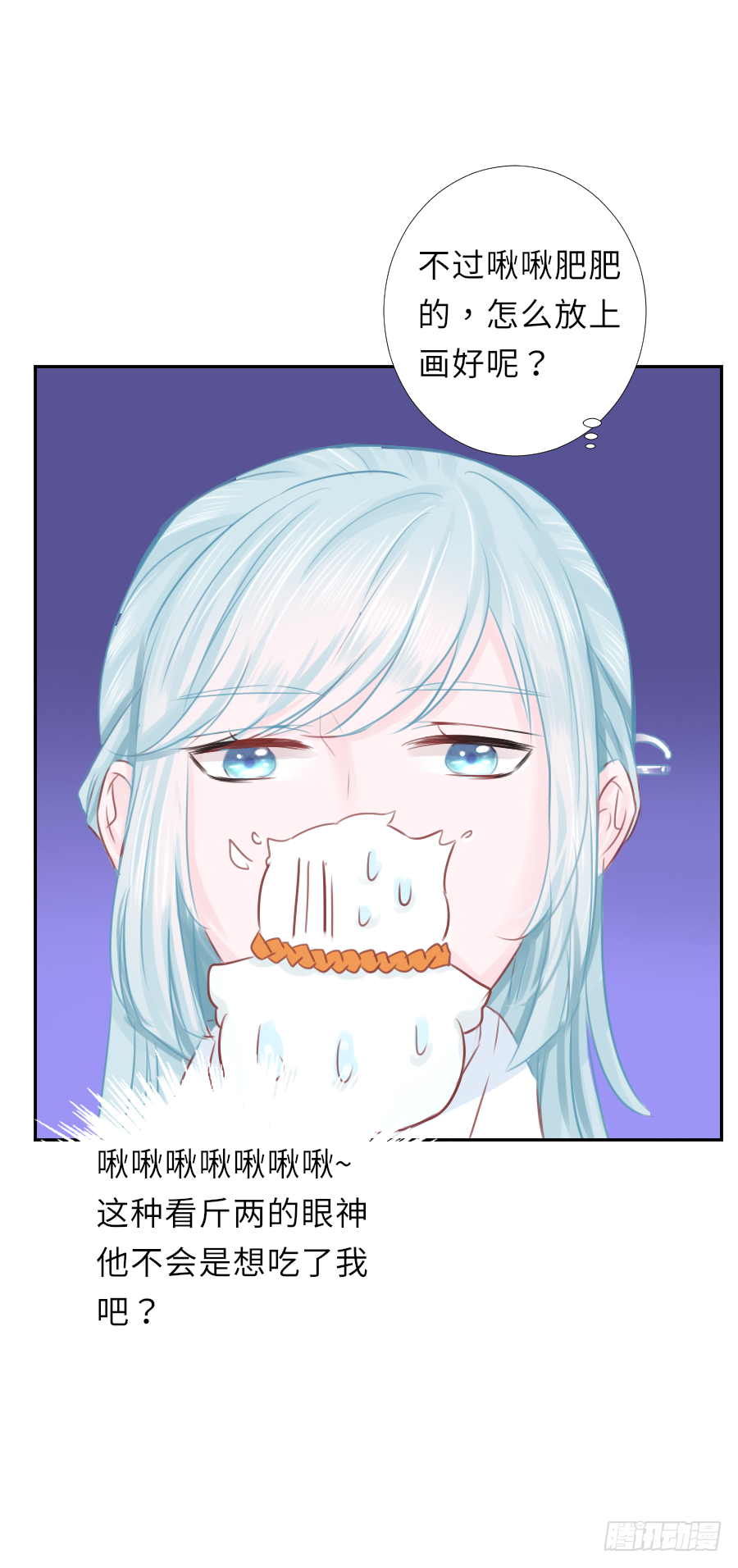 我暗恋的心情你能否感受到(1/2)-第17话