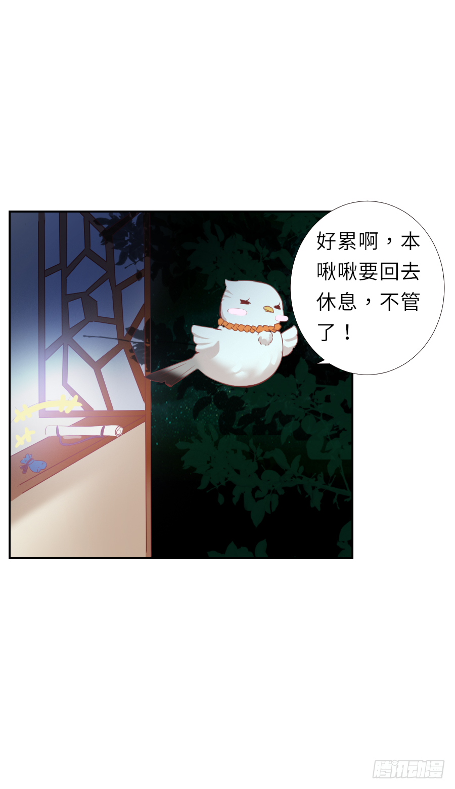 我暗恋的心情你能否感受到(1/2)-第17话