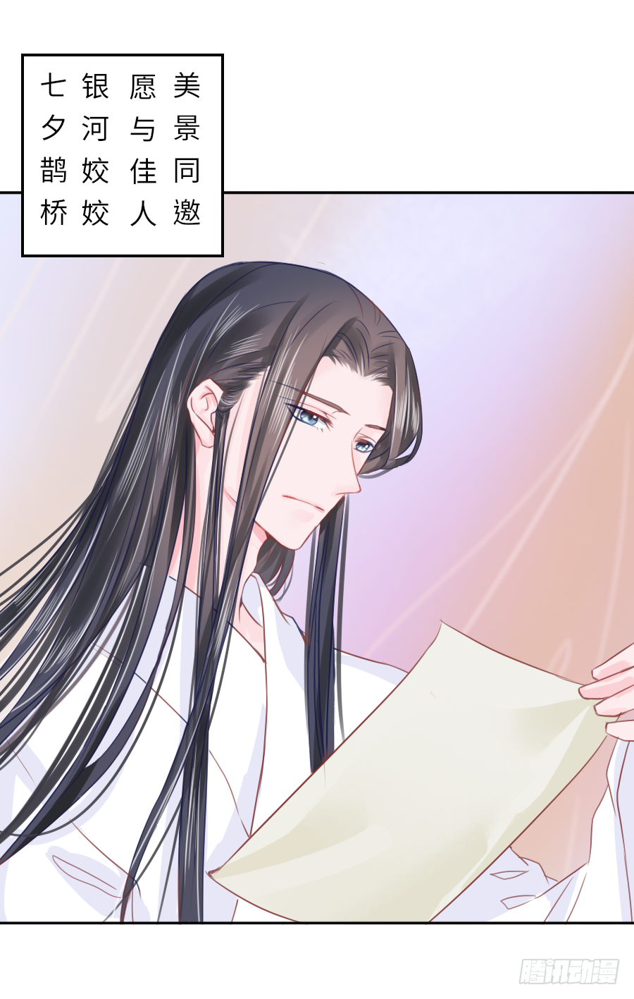 我暗恋的心情你能否感受到(1/2)-第17话