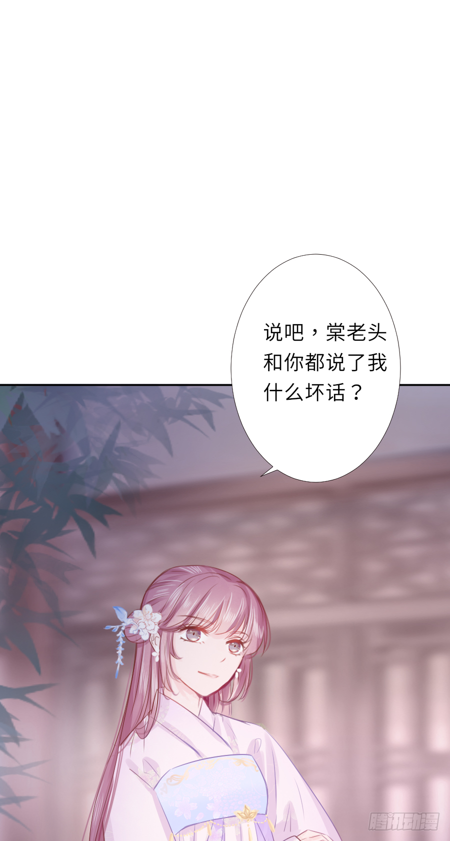 姐姐感情支线开启！(1/2)-第19话