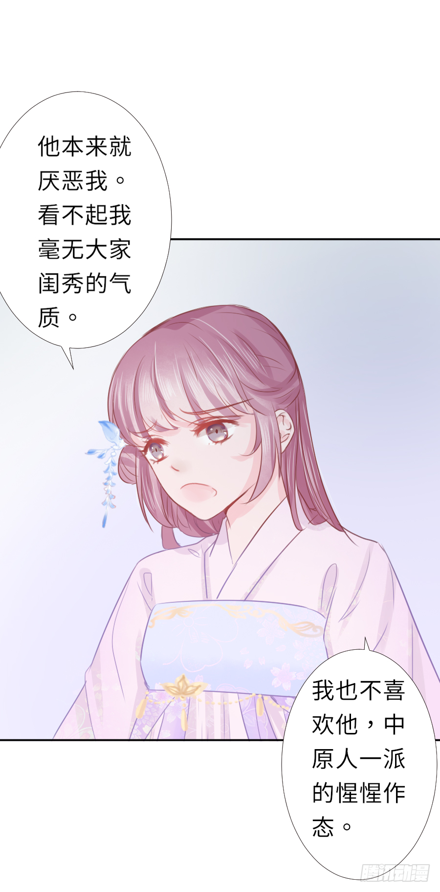 姐姐感情支线开启！(1/2)-第19话