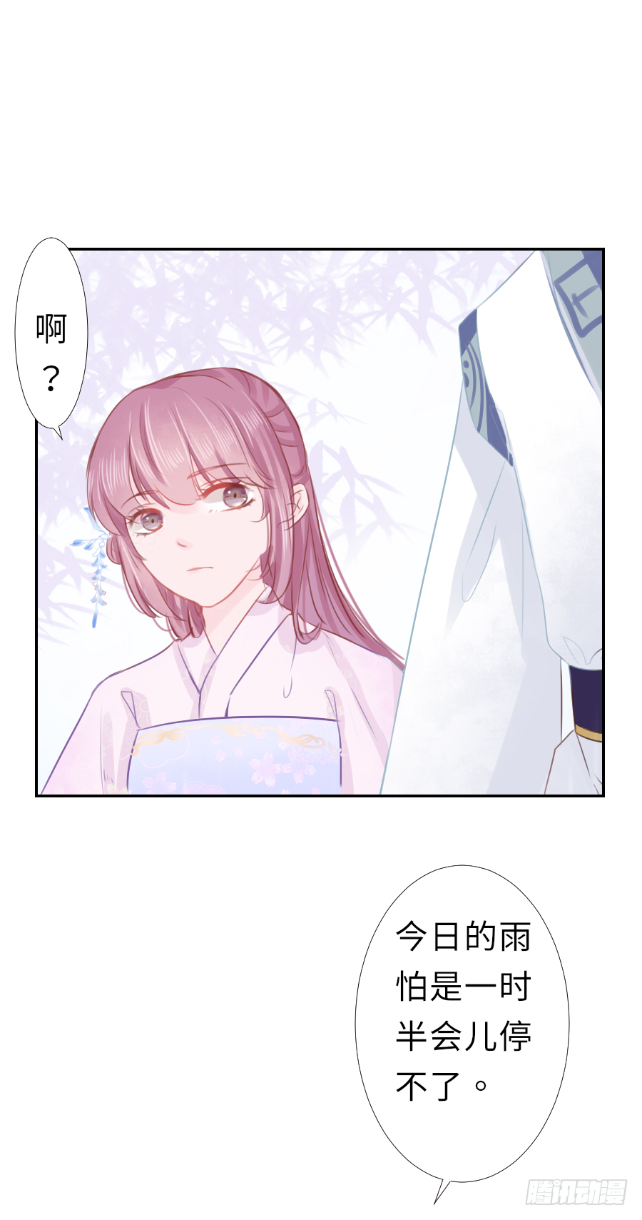 姐姐感情支线开启！(1/2)-第19话