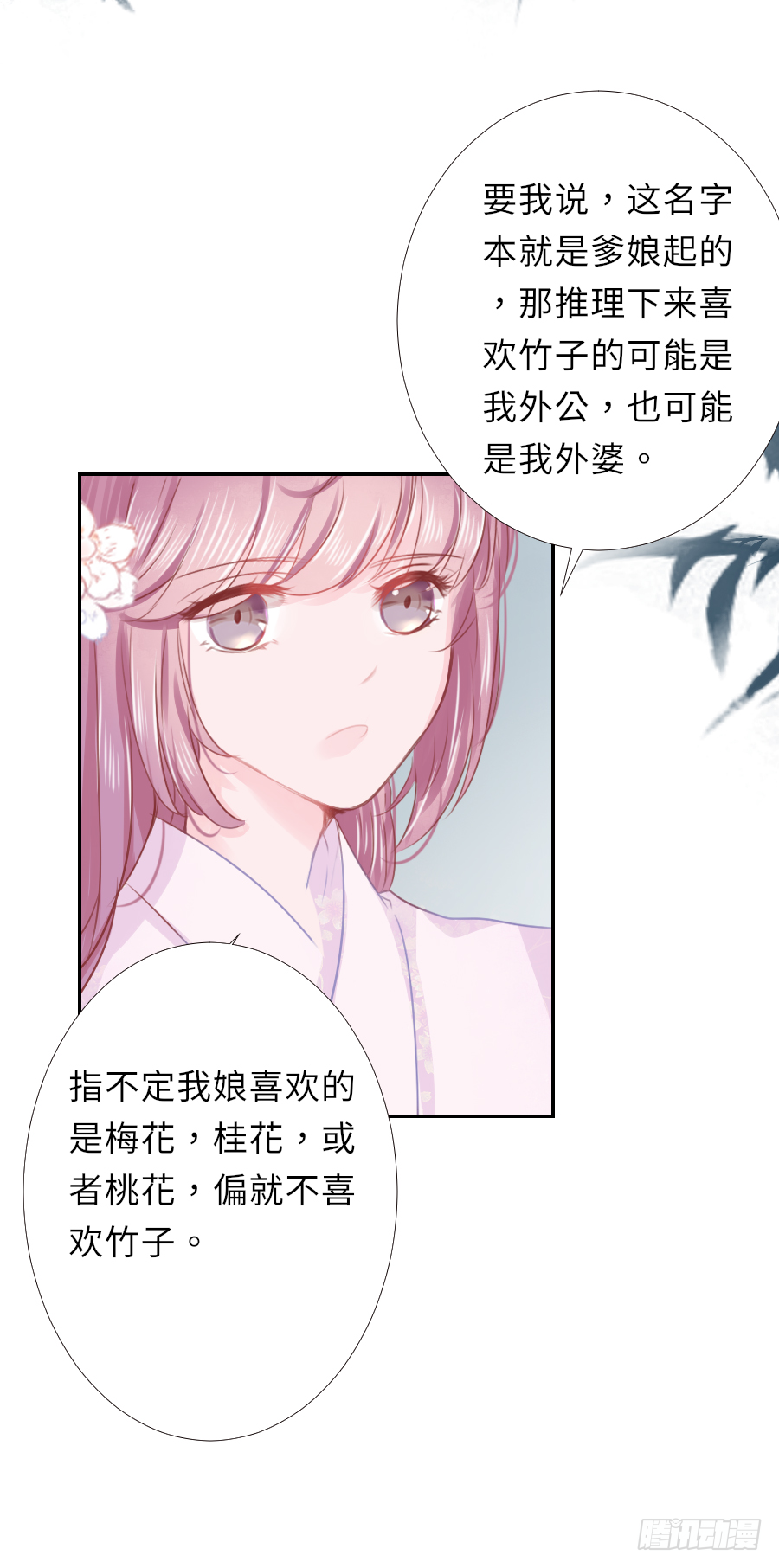 姐姐感情支线开启！(1/2)-第19话