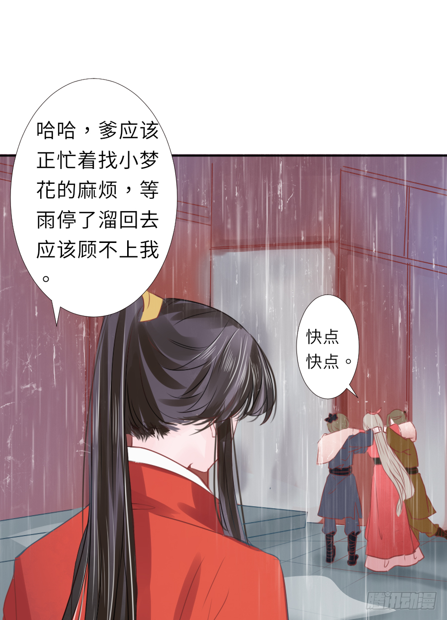 姐姐感情支线开启！(1/2)-第19话