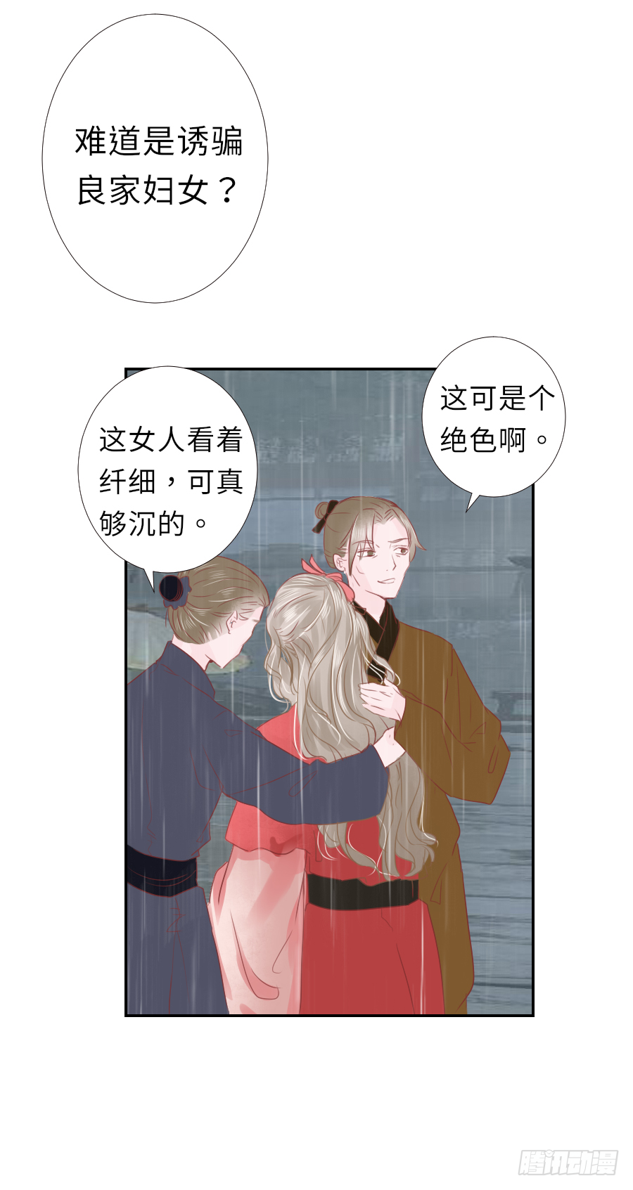 姐姐感情支线开启！(1/2)-第19话