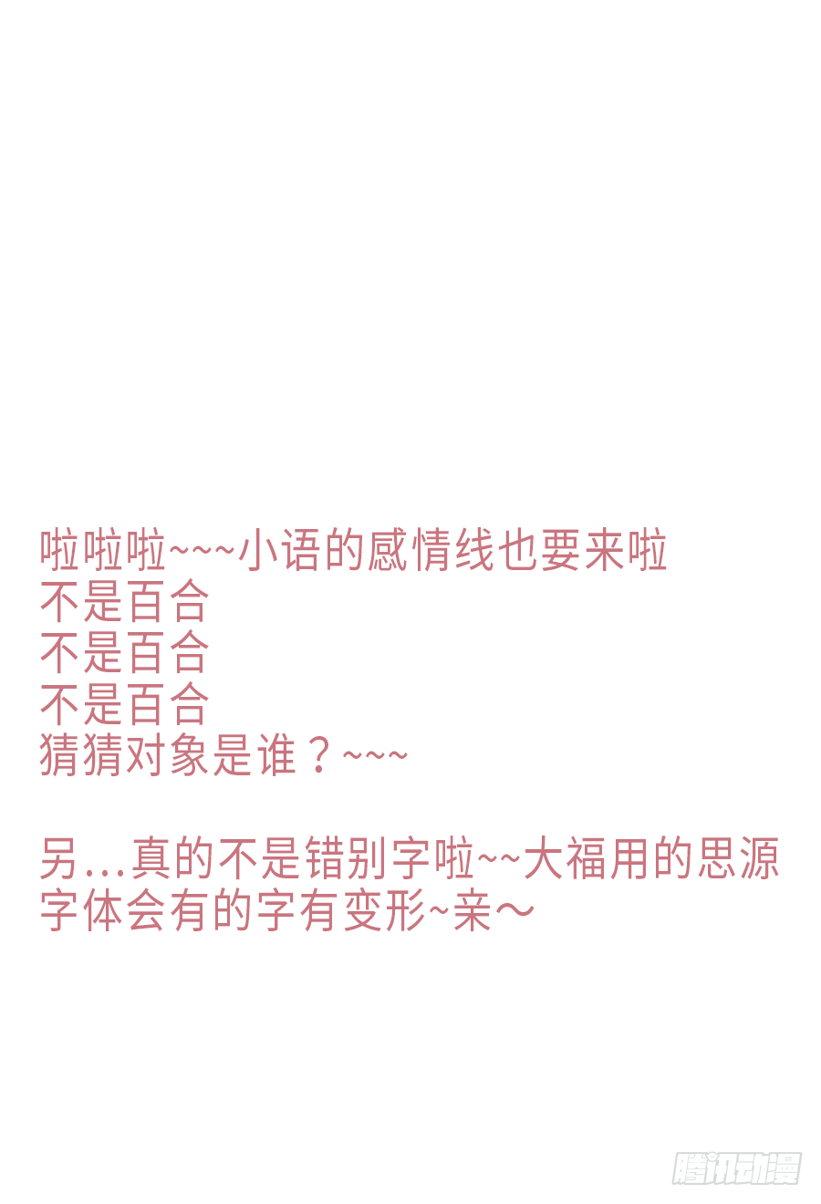 姐姐感情支线开启！(1/2)-第19话