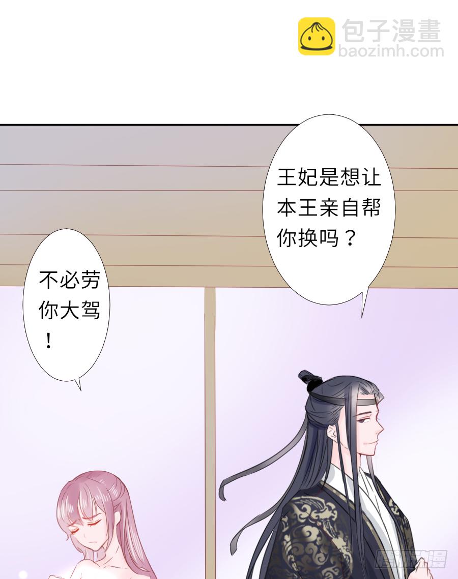 亲你耳朵，会不会心跳加速？(1/2)-第3话