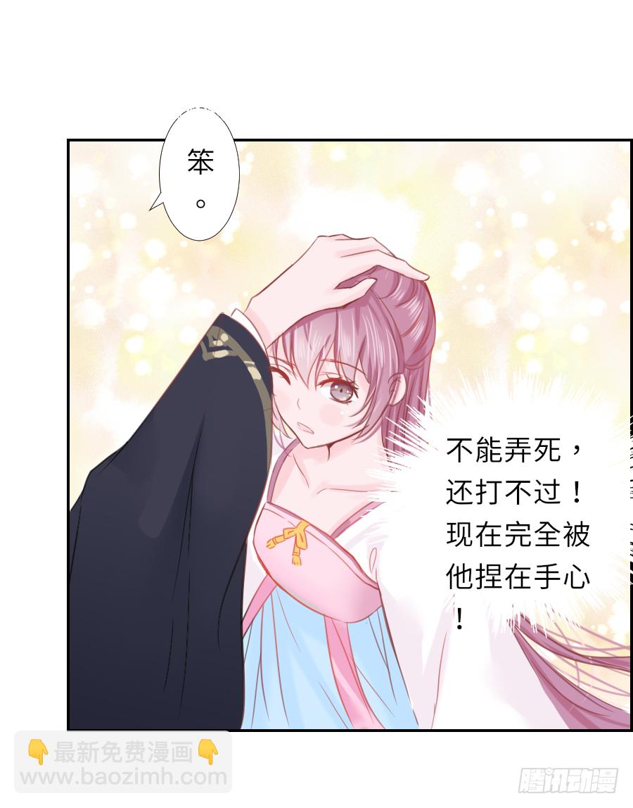 亲你耳朵，会不会心跳加速？(1/2)-第3话