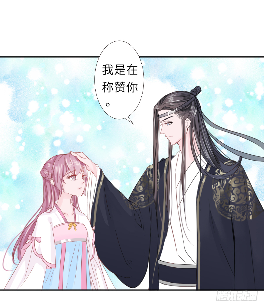 亲你耳朵，会不会心跳加速？(1/2)-第3话