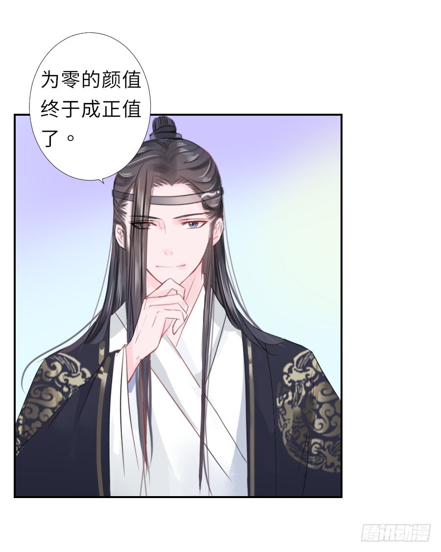 亲你耳朵，会不会心跳加速？(1/2)-第3话