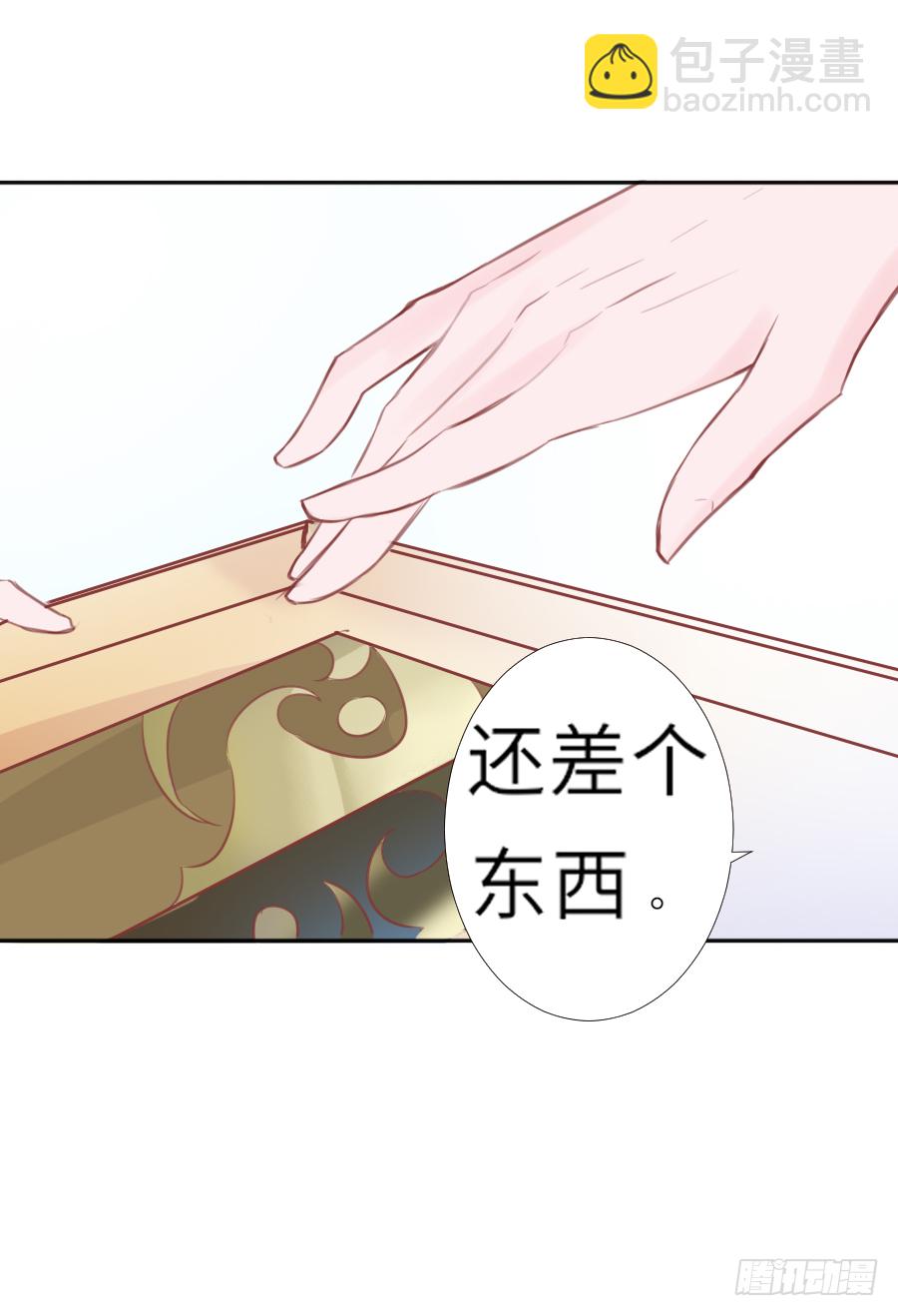 亲你耳朵，会不会心跳加速？(1/2)-第3话