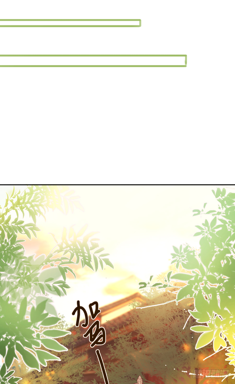 亲你耳朵，会不会心跳加速？(1/2)-第3话