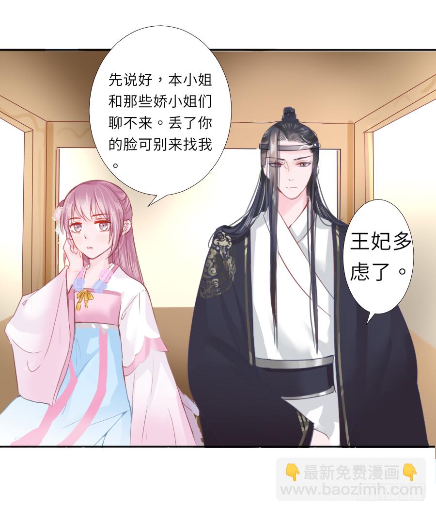 亲你耳朵，会不会心跳加速？(1/2)-第3话