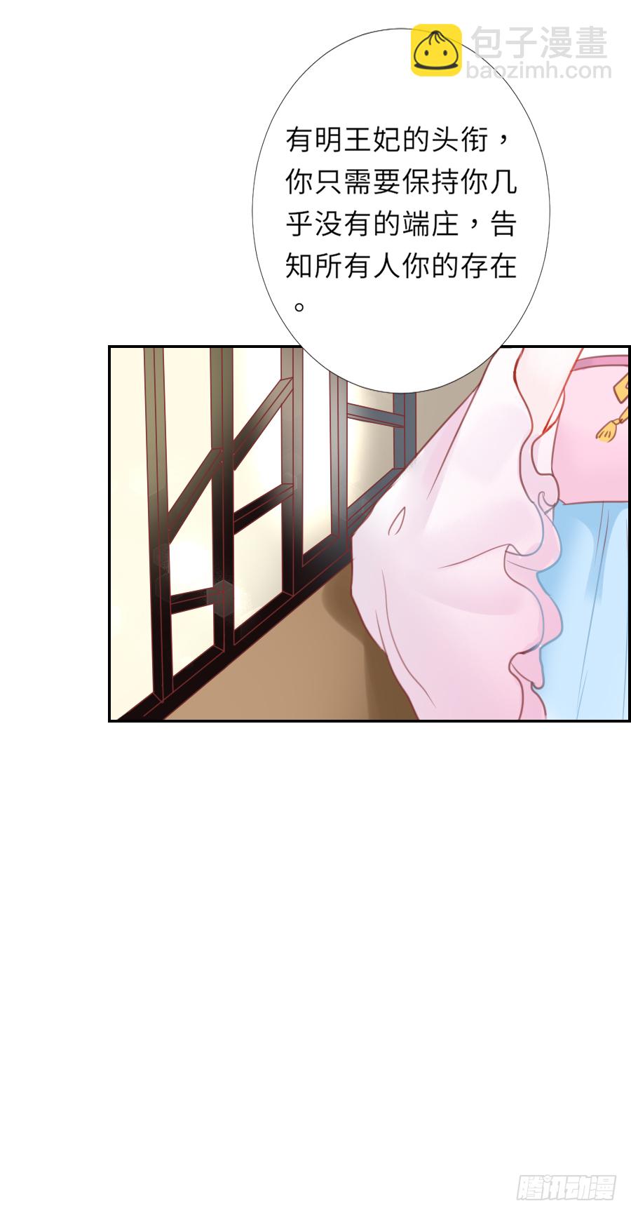 亲你耳朵，会不会心跳加速？(1/2)-第3话