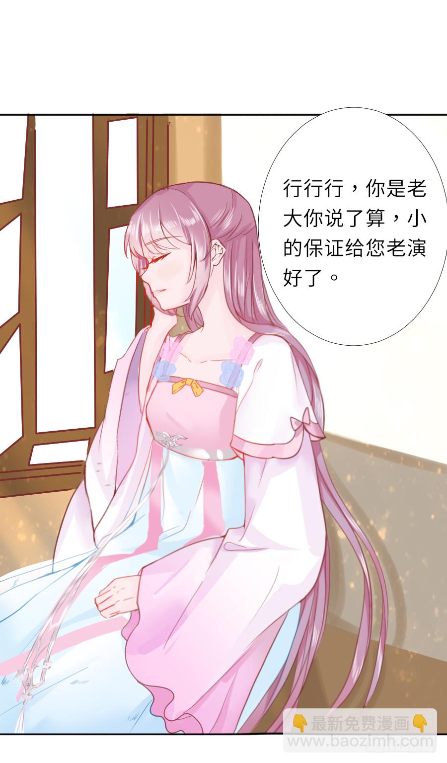 亲你耳朵，会不会心跳加速？(1/2)-第3话