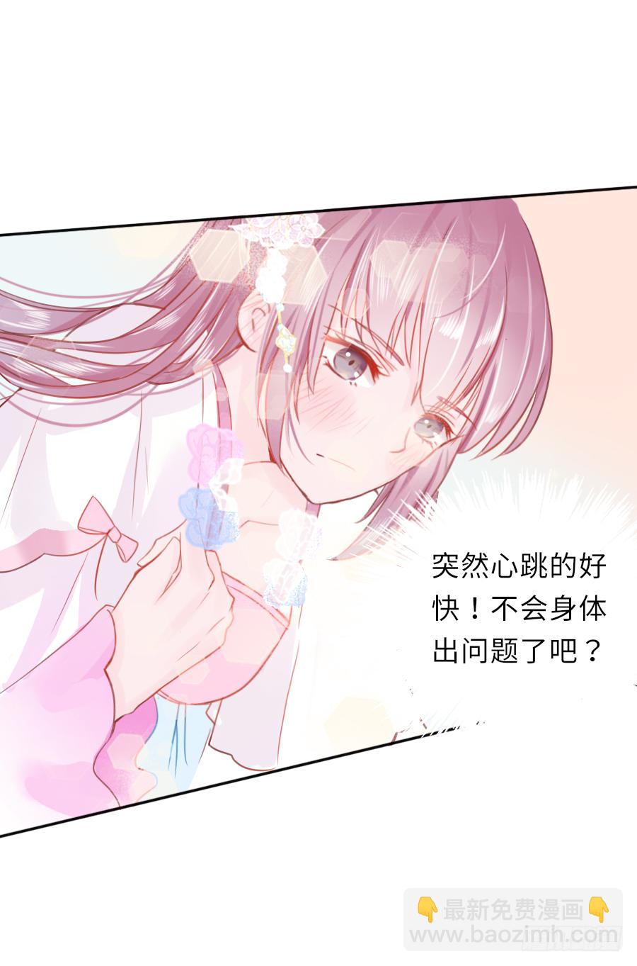 亲你耳朵，会不会心跳加速？(1/2)-第3话