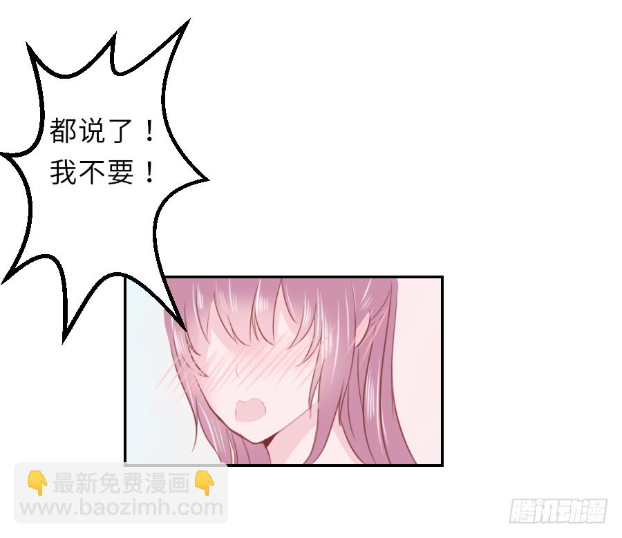 亲你耳朵，会不会心跳加速？(1/2)-第3话