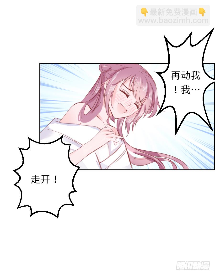 亲你耳朵，会不会心跳加速？(1/2)-第3话