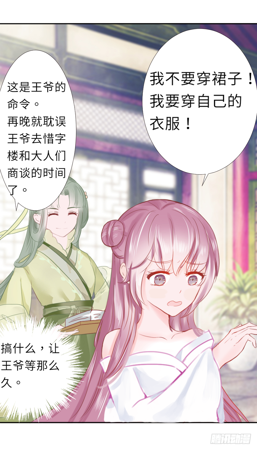 亲你耳朵，会不会心跳加速？(1/2)-第3话