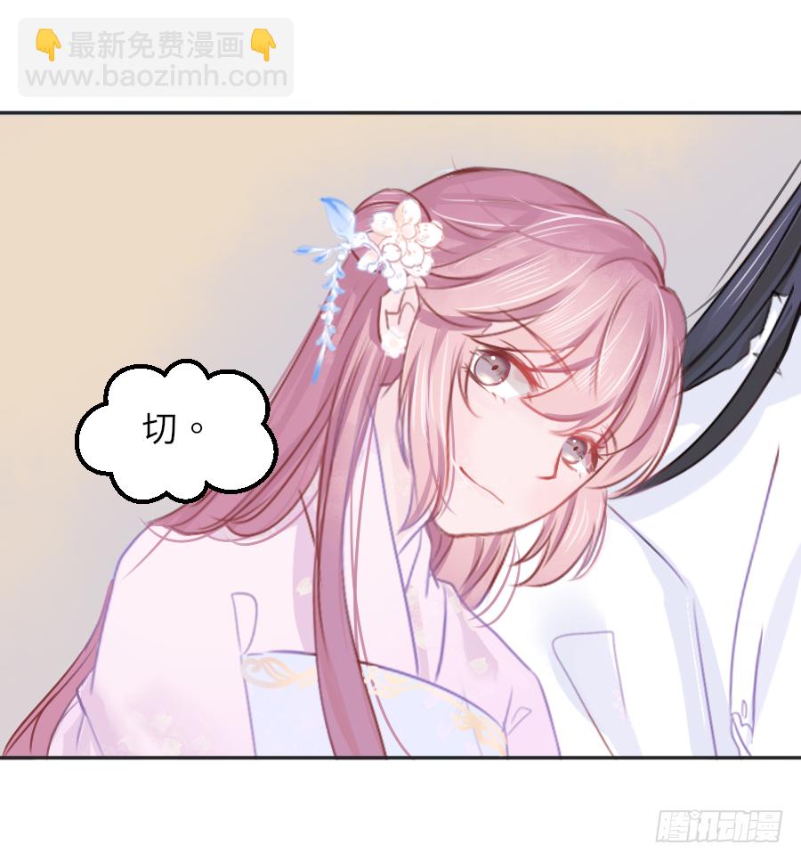 你是猪吗？不知道躲-第21话