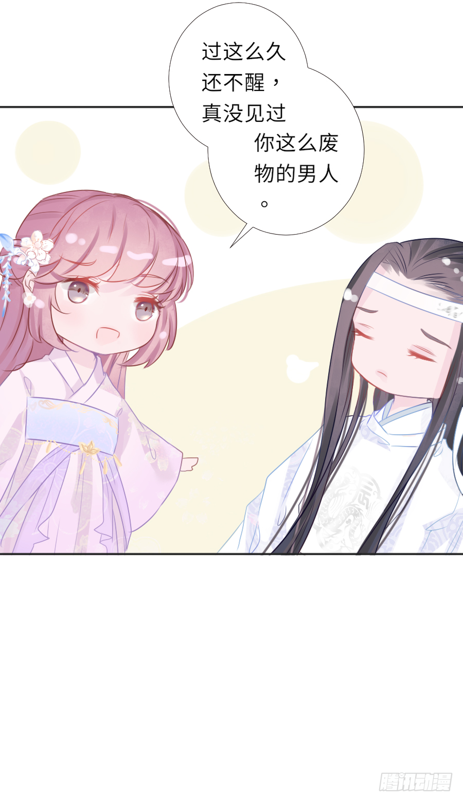 你是猪吗？不知道躲-第21话