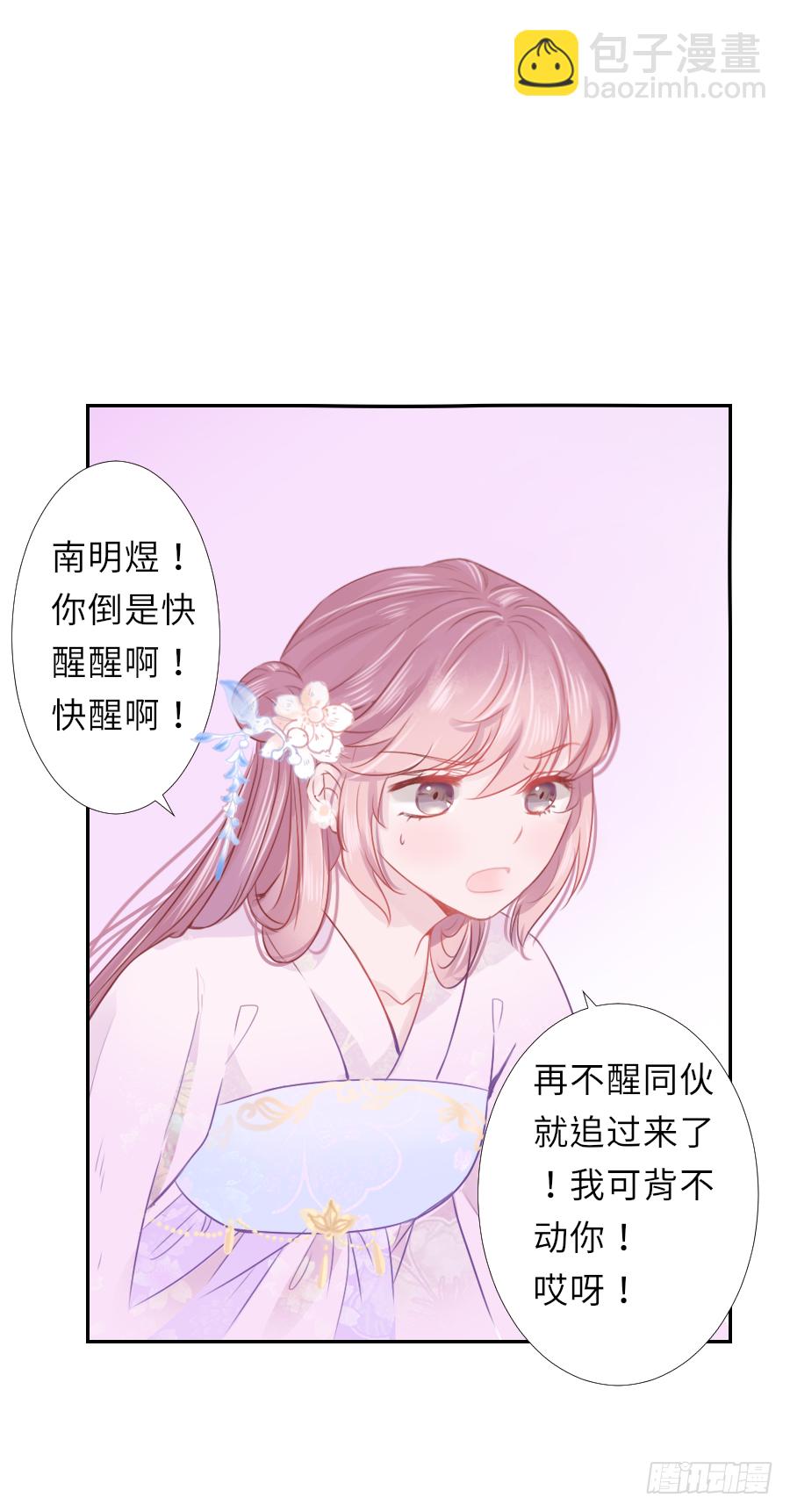 你是猪吗？不知道躲-第21话