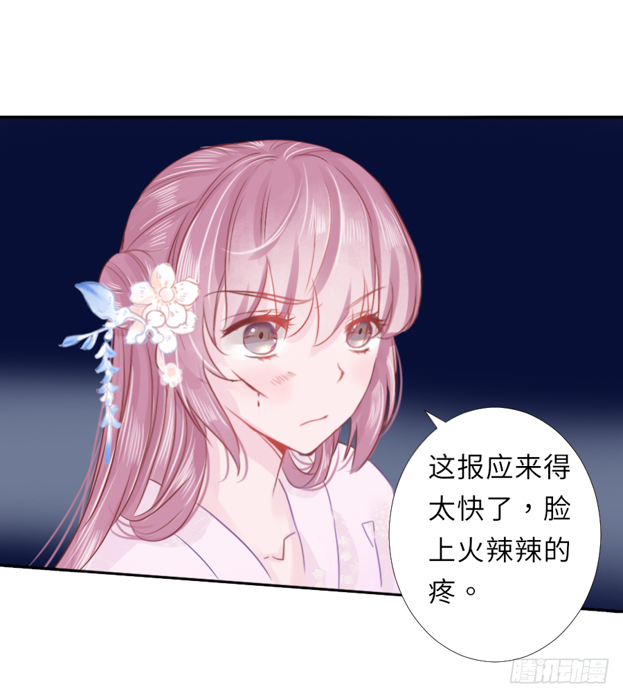 你是猪吗？不知道躲-第21话