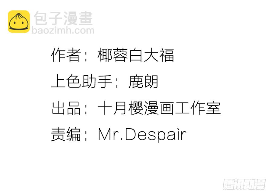 你是猪吗？不知道躲-第21话