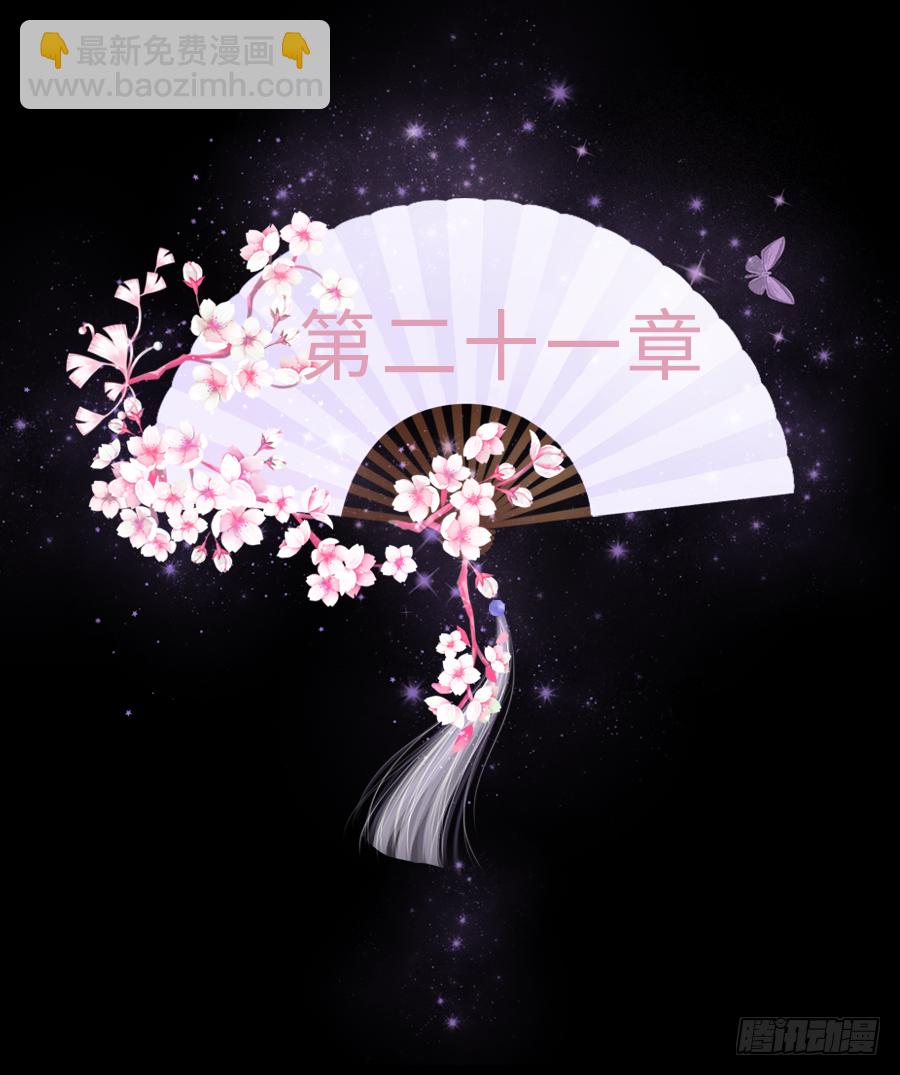 你是猪吗？不知道躲-第21话