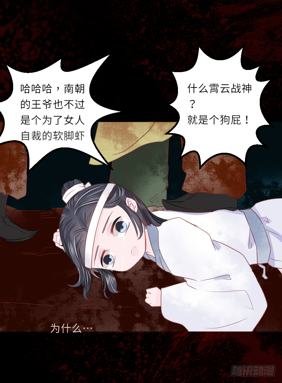 天天逗自家松鼠王妃最开心-第23话