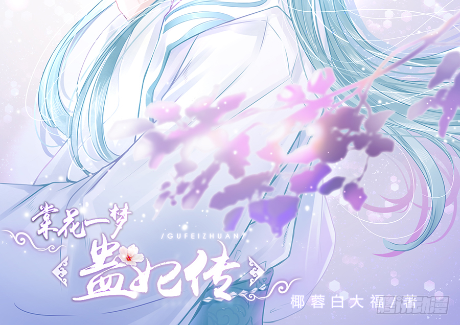 天天逗自家松鼠王妃最开心-第23话