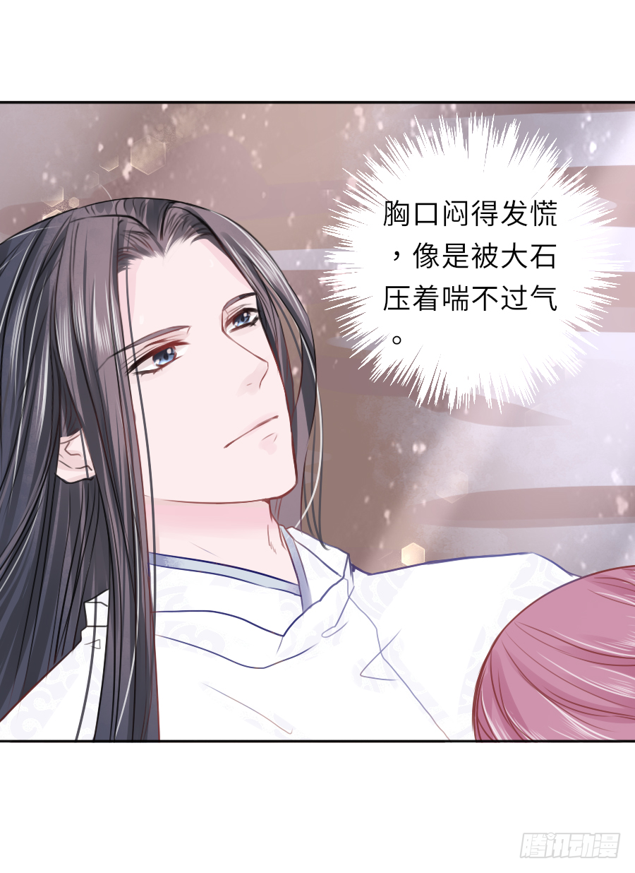 天天逗自家松鼠王妃最开心-第23话