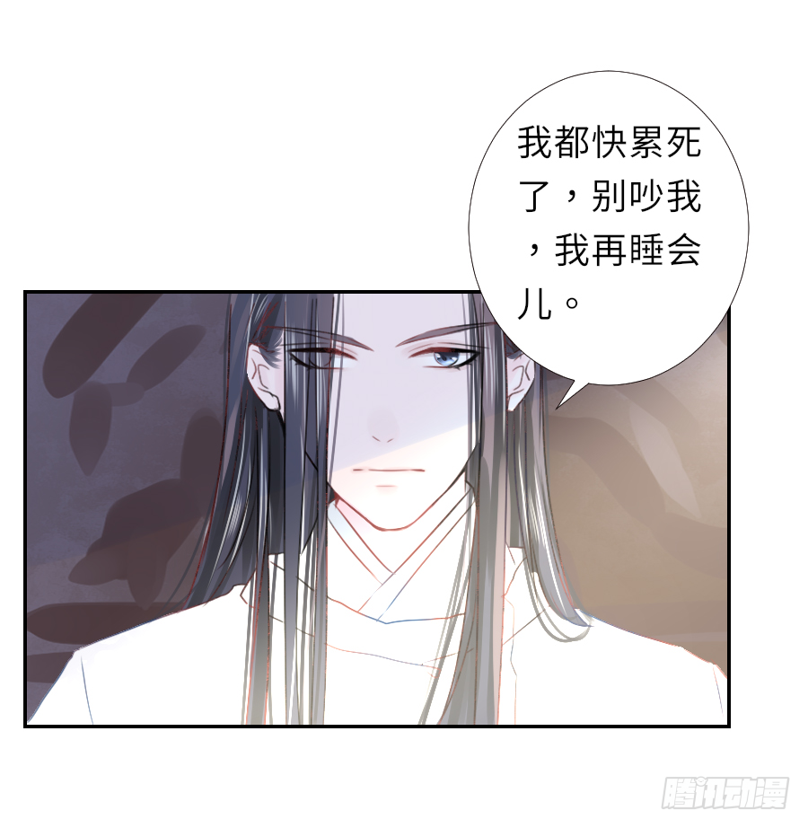 天天逗自家松鼠王妃最开心-第23话